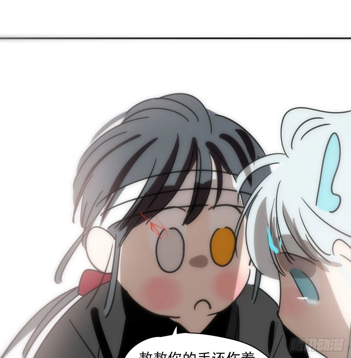 第245话 掩饰 第13页
