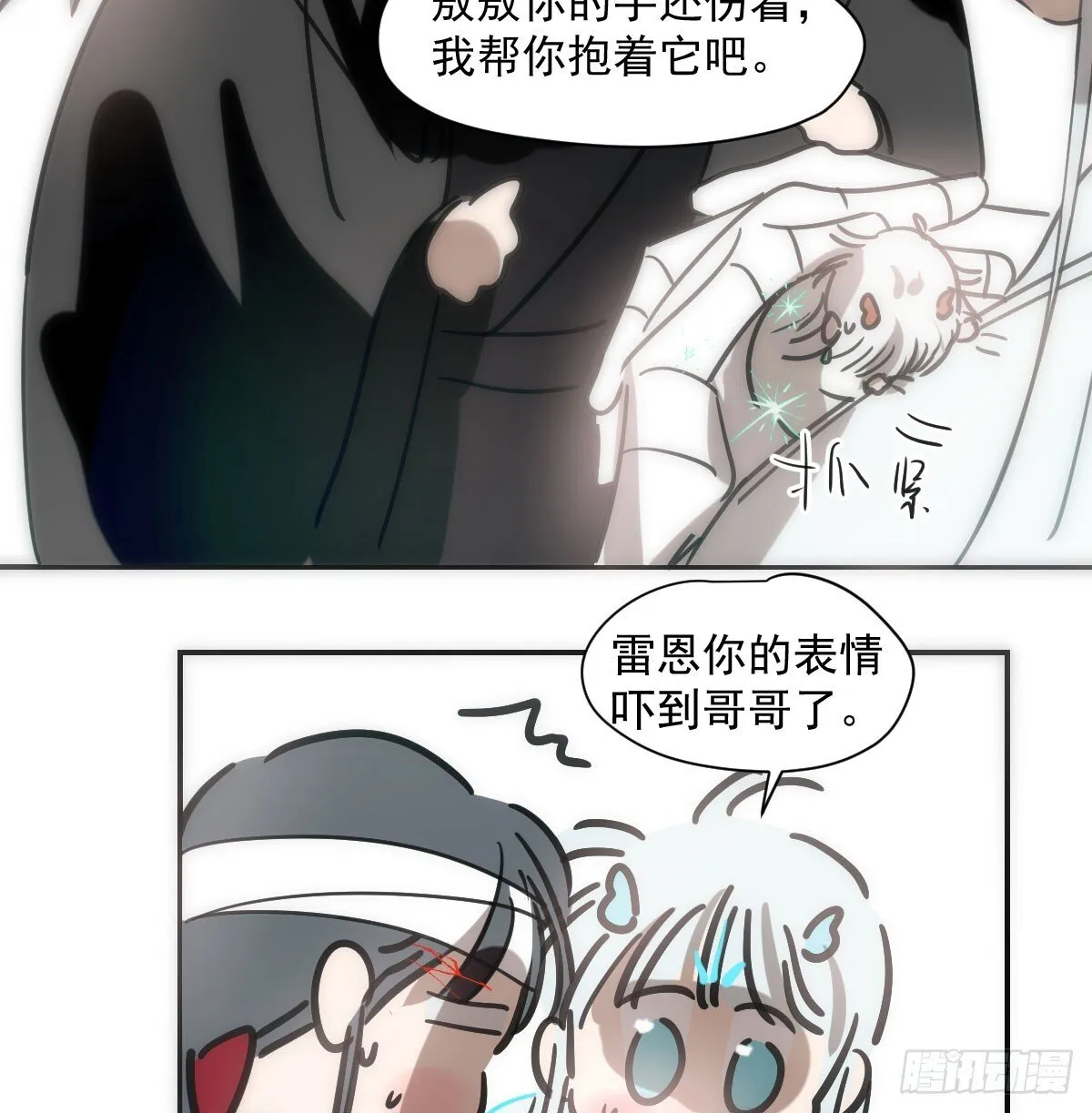 第245话 掩饰 第14页