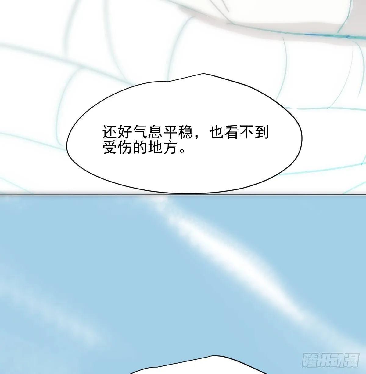 第245话 掩饰 第17页