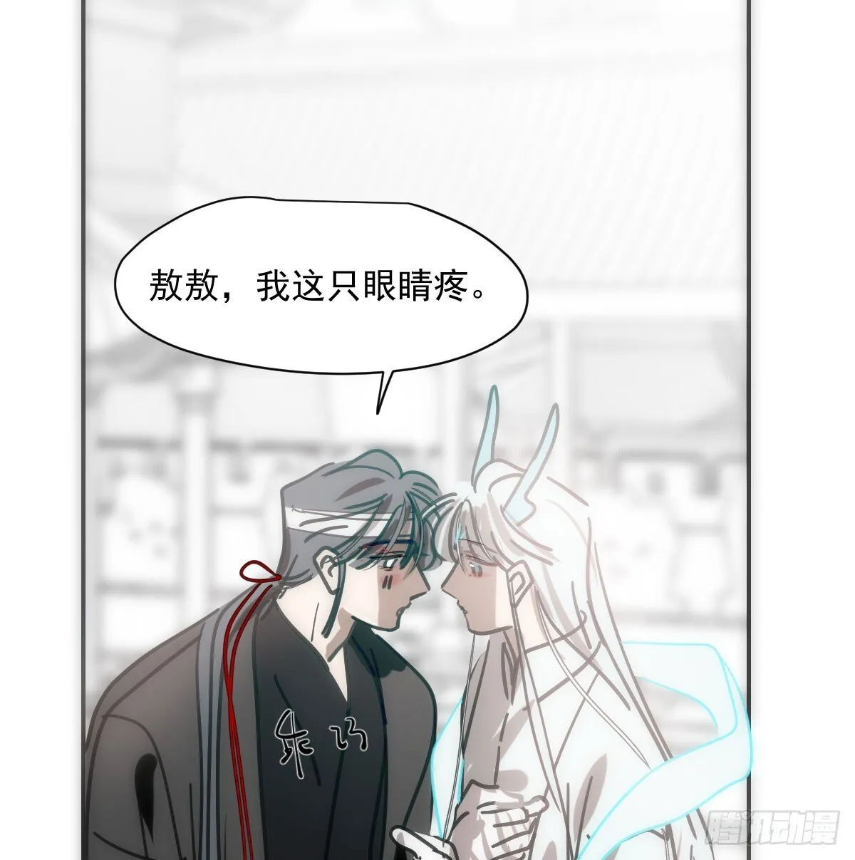 第245话 掩饰 第26页