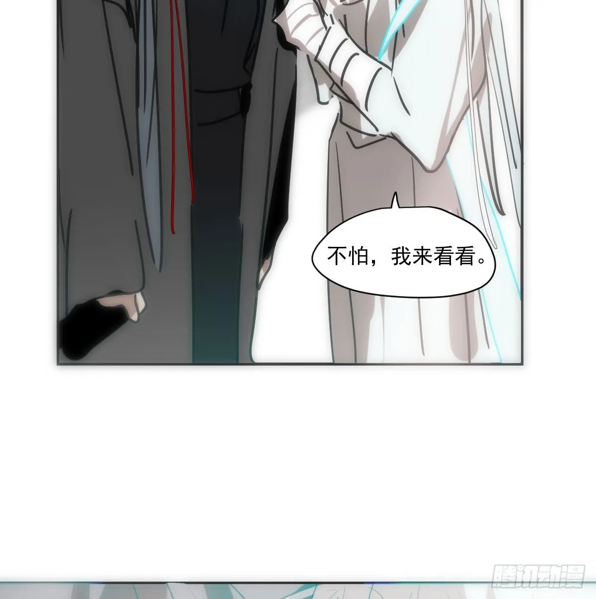 第245话 掩饰 第27页