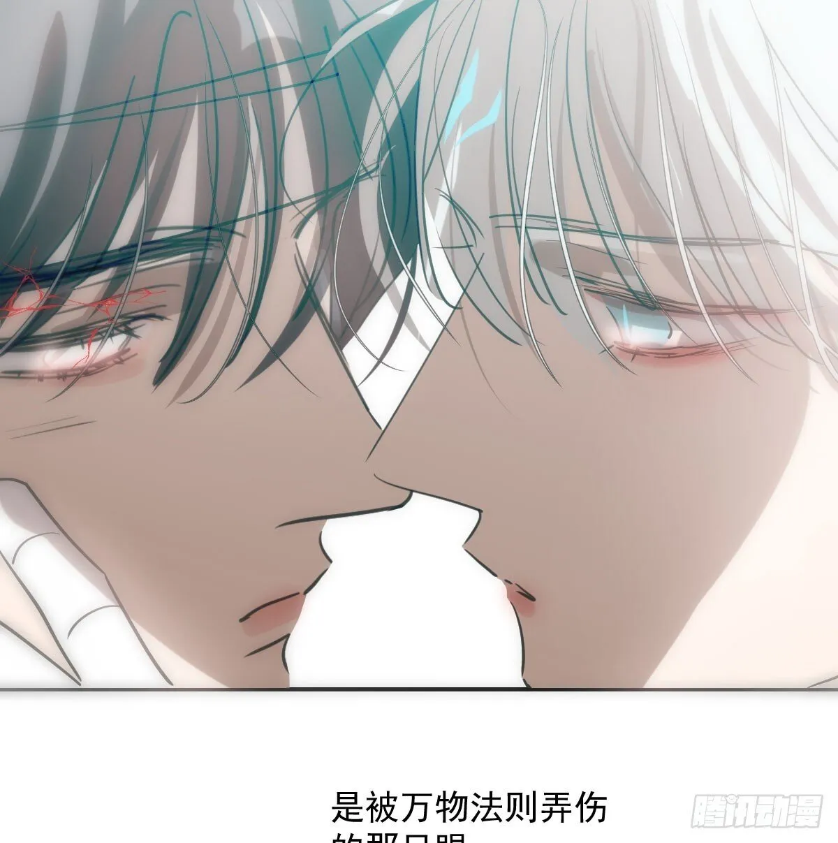 第245话 掩饰 第28页