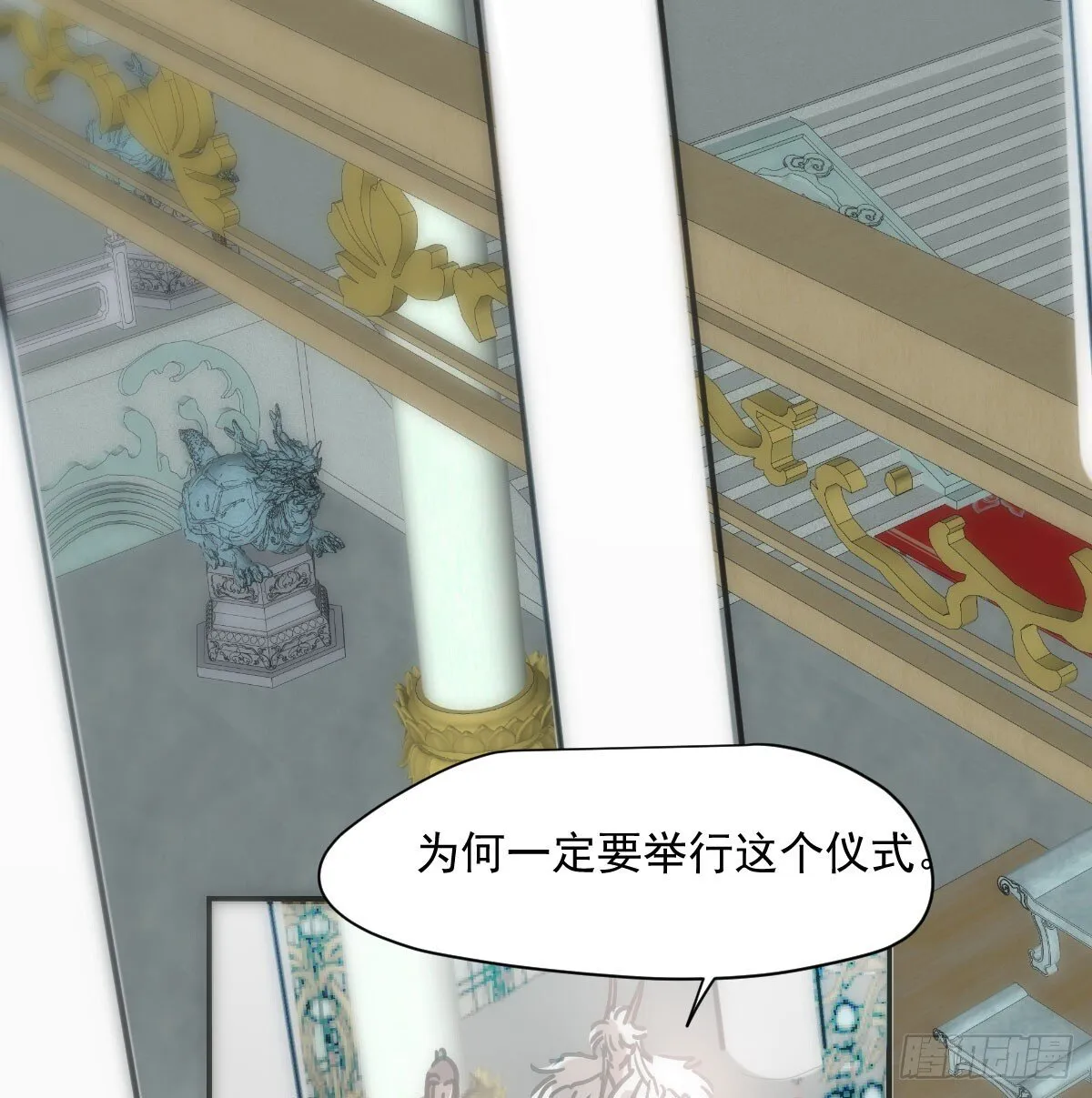 第245话 掩饰 第35页
