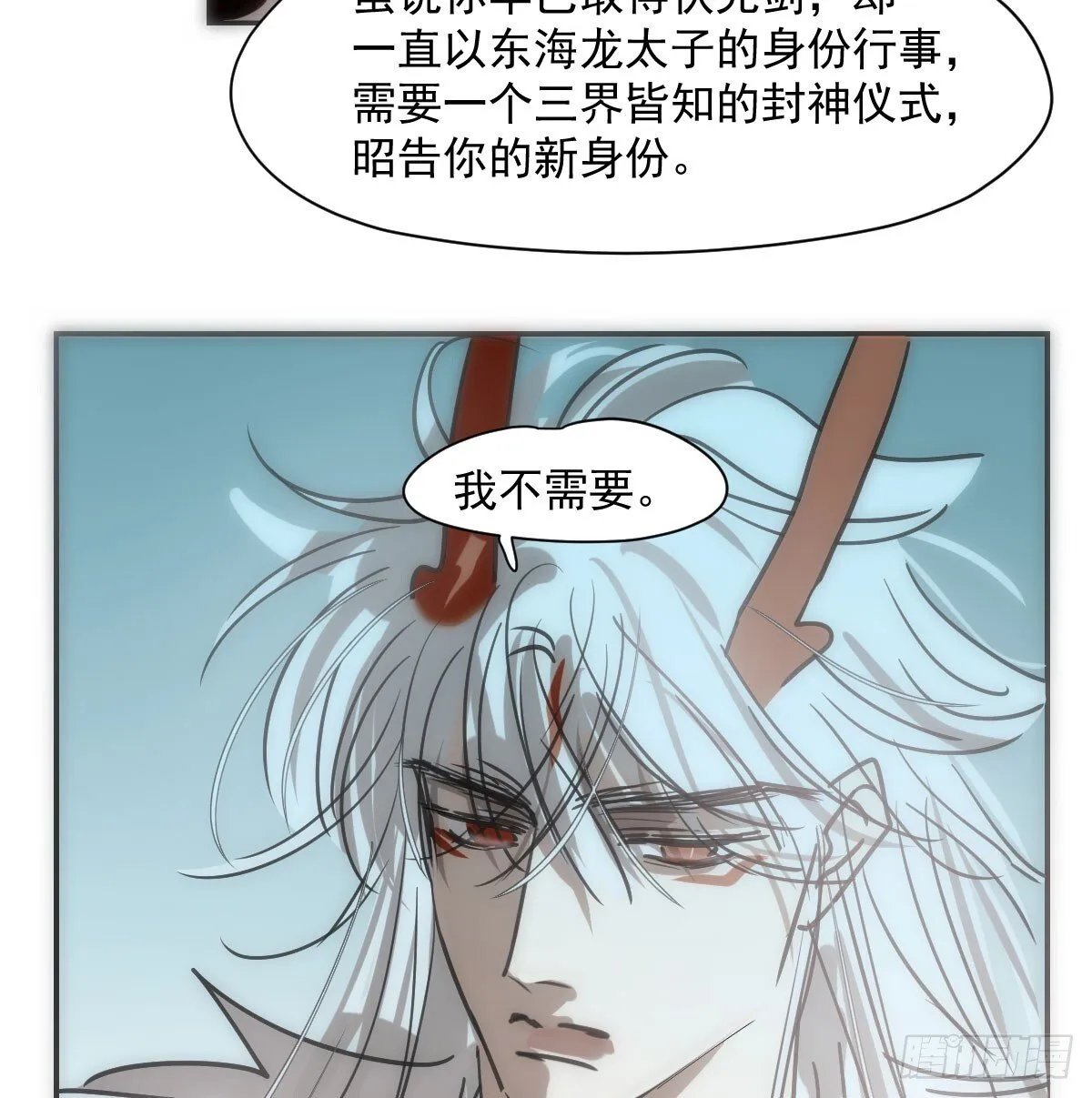 第245话 掩饰 第37页