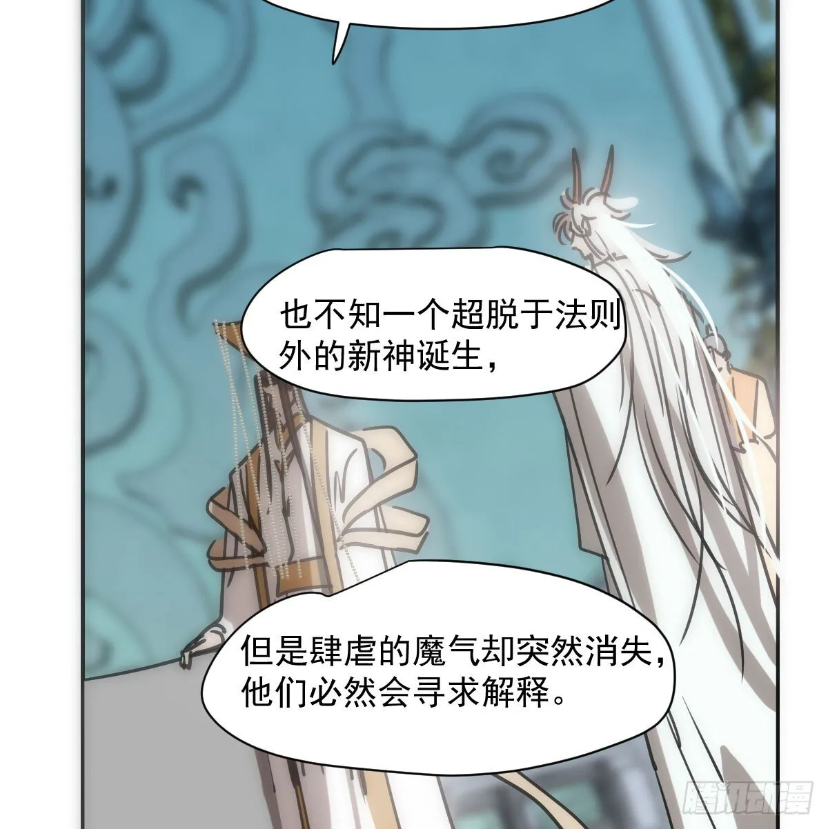 第245话 掩饰 第41页