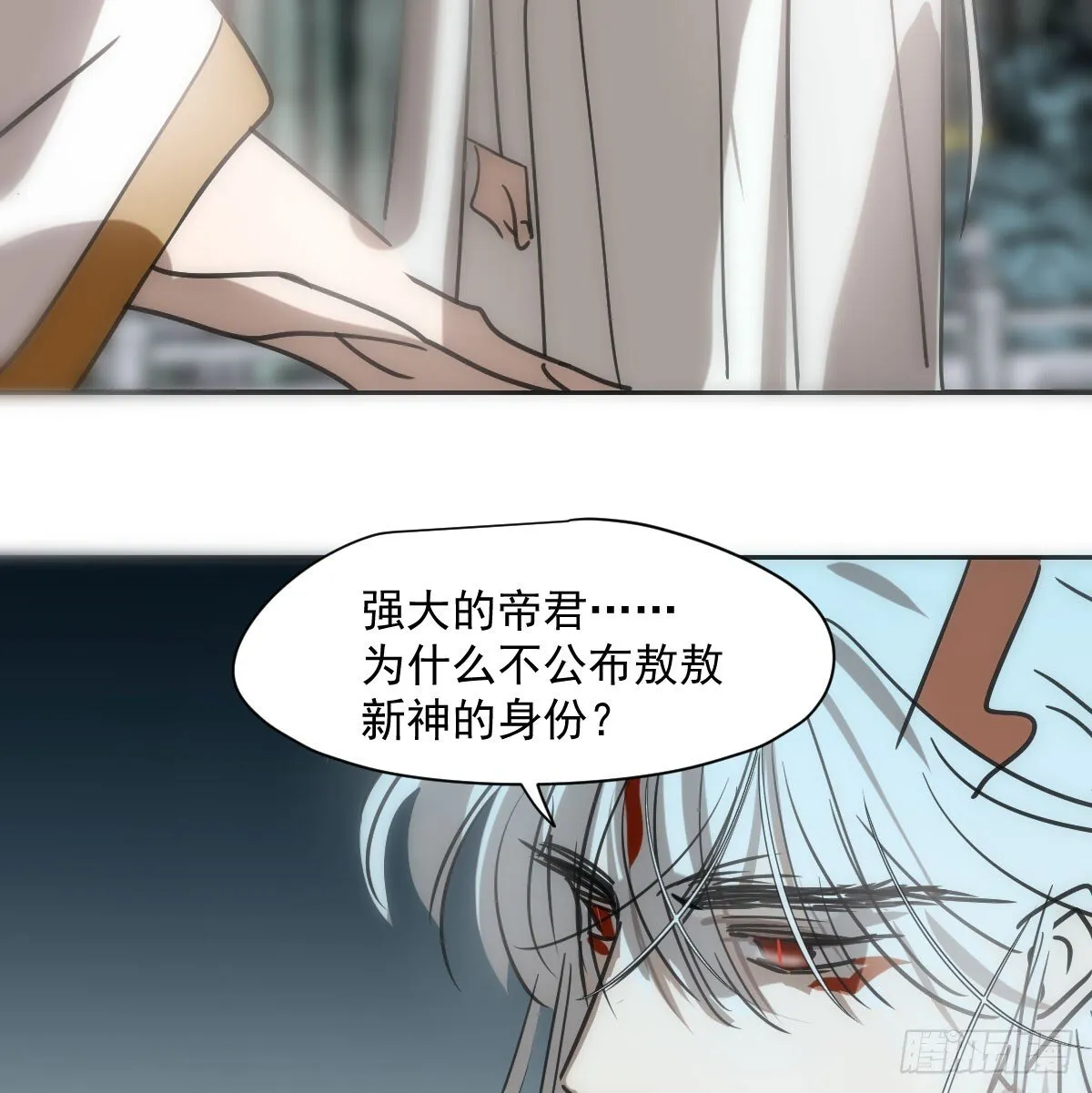 第245话 掩饰 第43页