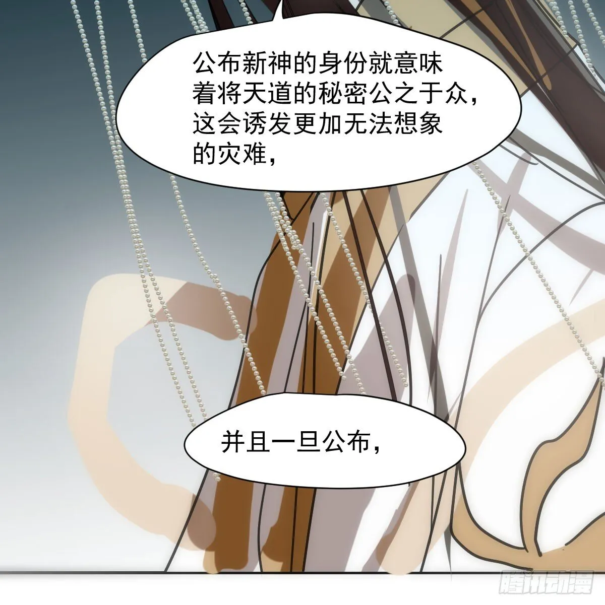 第245话 掩饰 第45页