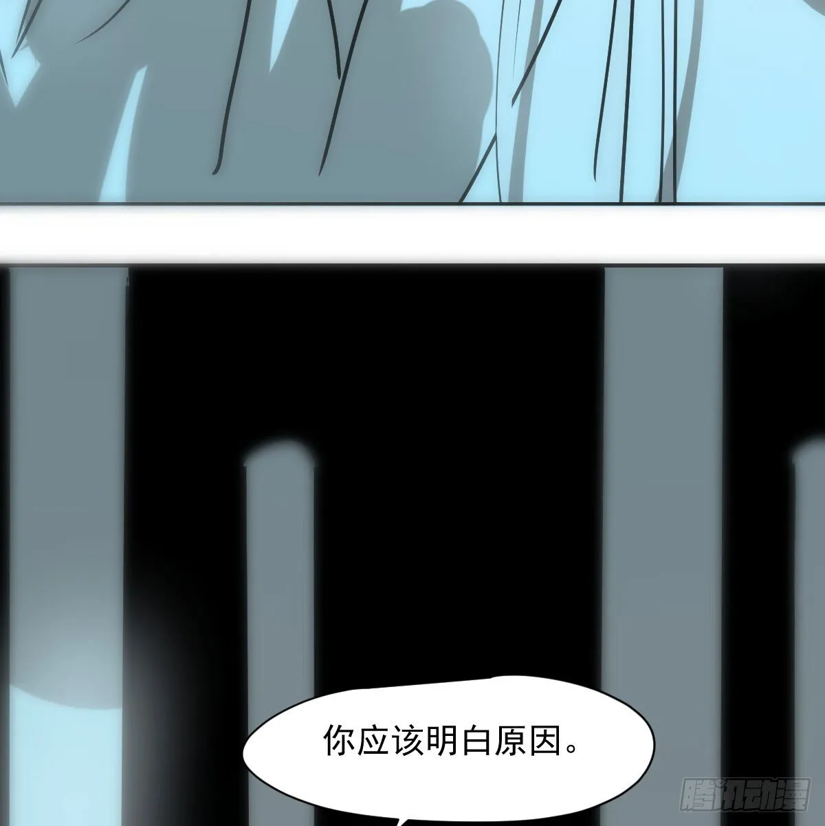 第245话 掩饰 第47页