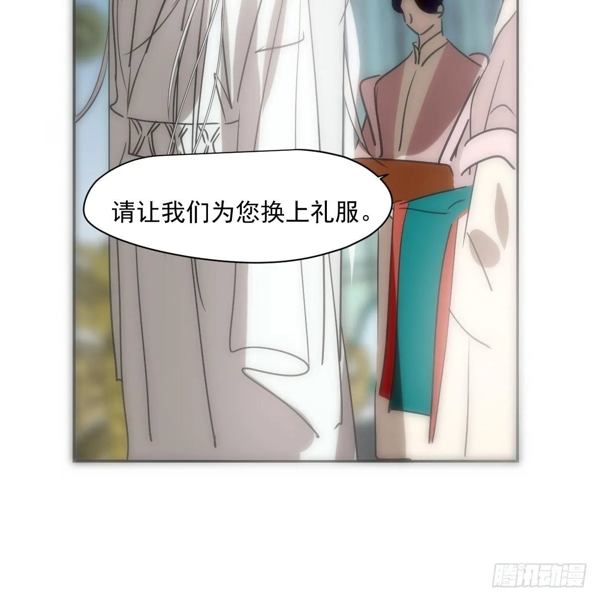 第245话 掩饰 第52页