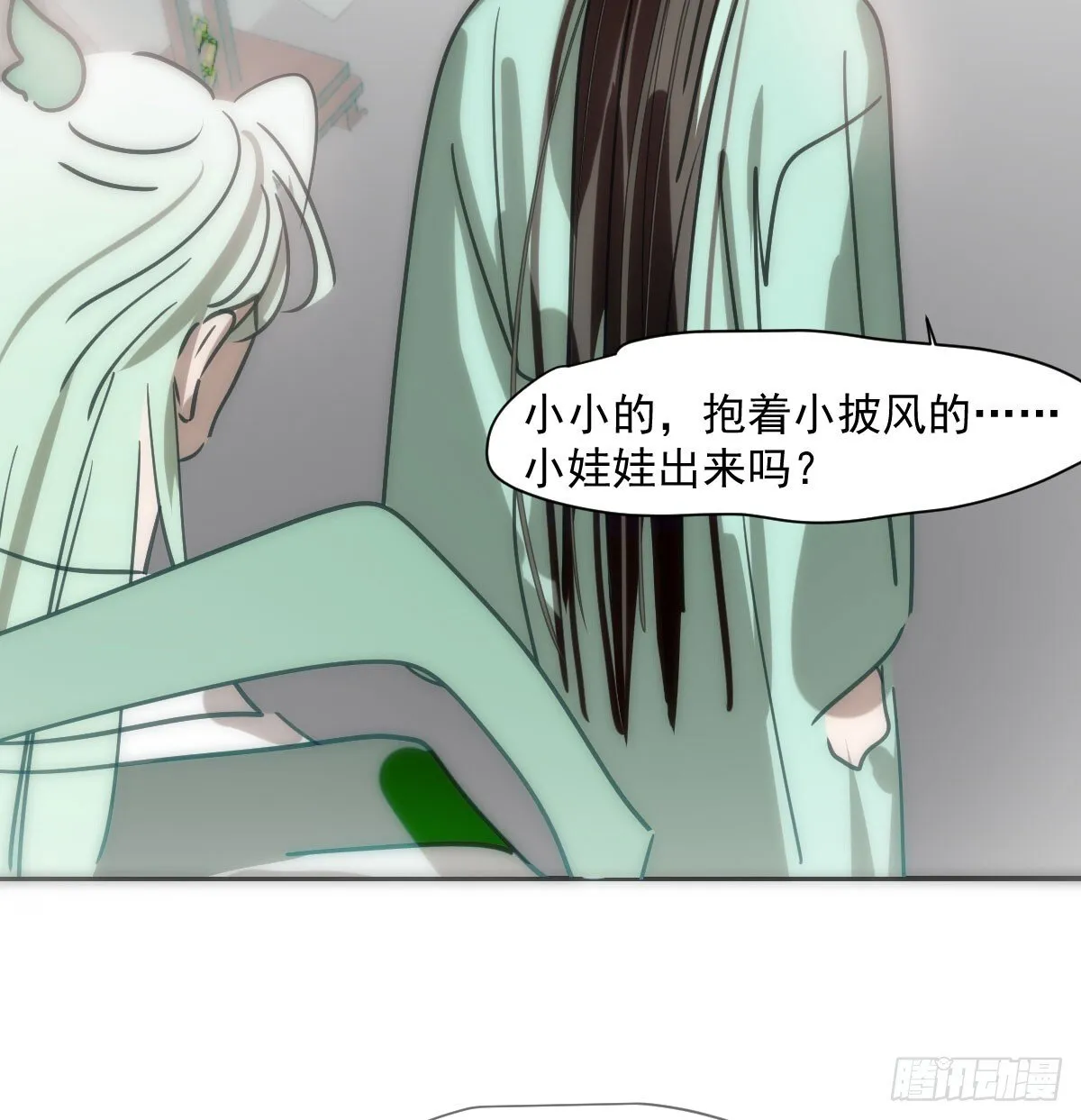 第245话 掩饰 第62页