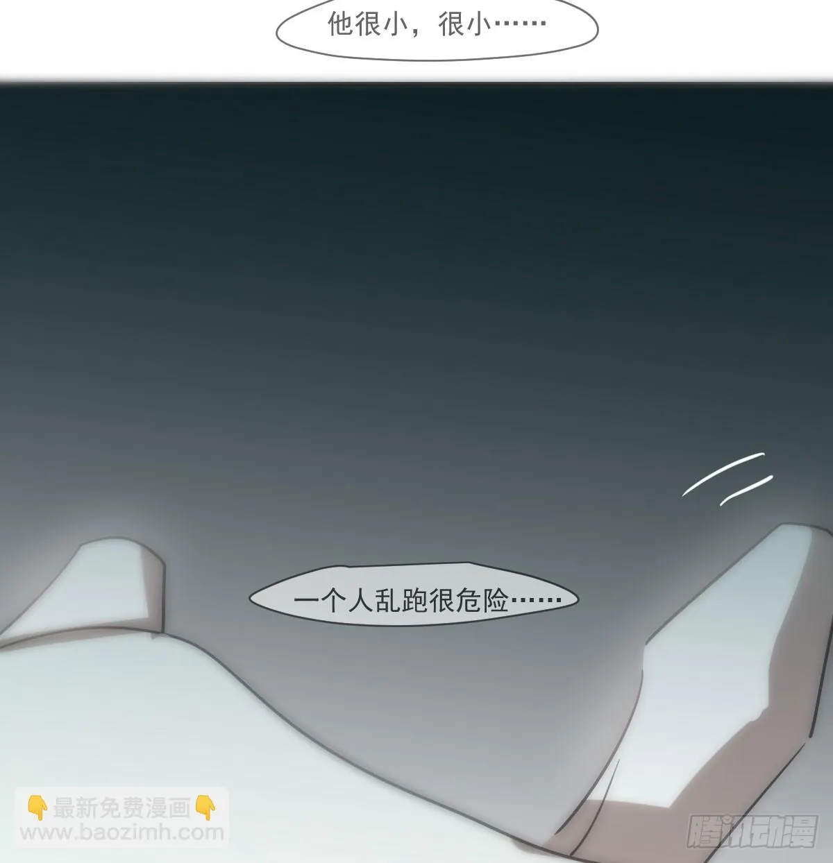 第245话 掩饰 第63页