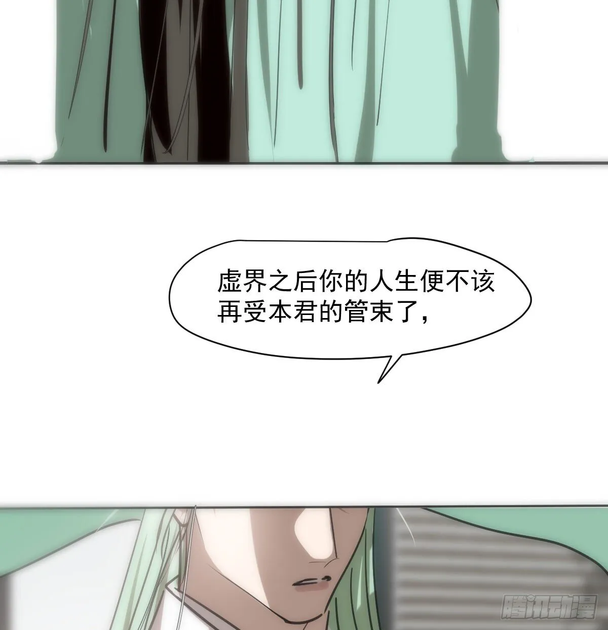 第245话 掩饰 第69页