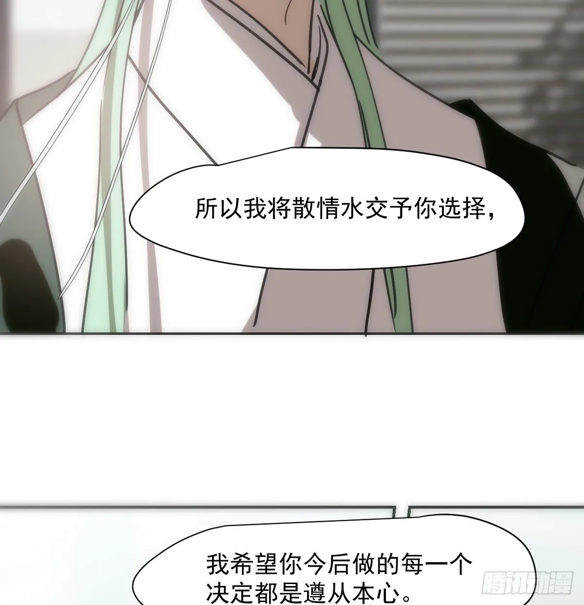 第245话 掩饰 第70页