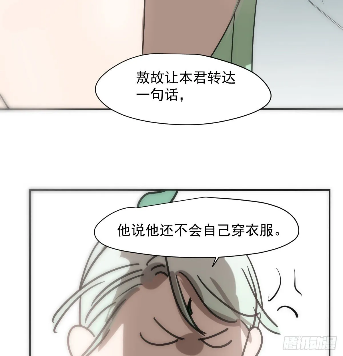 第245话 掩饰 第73页