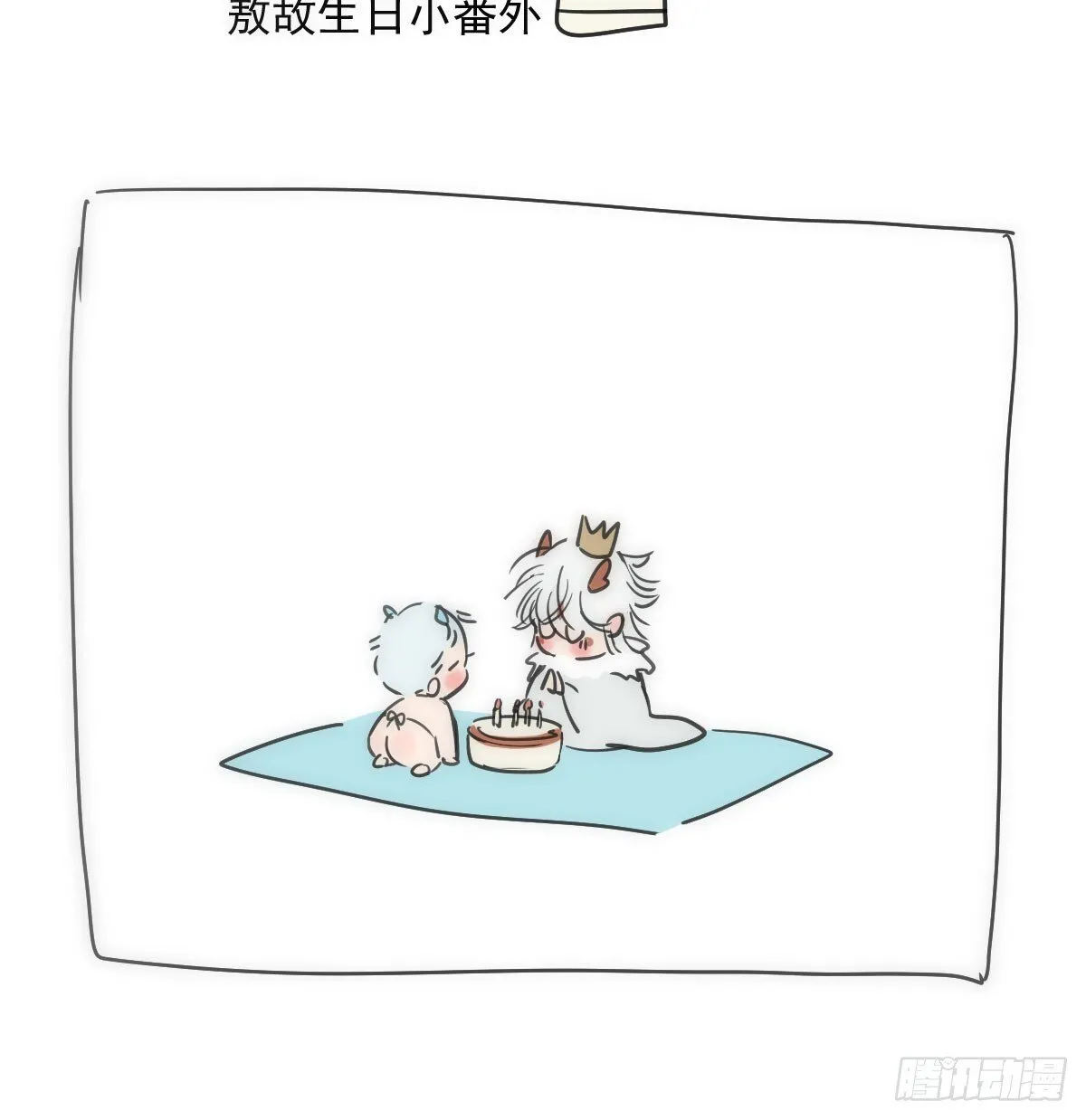 第245话 掩饰 第83页