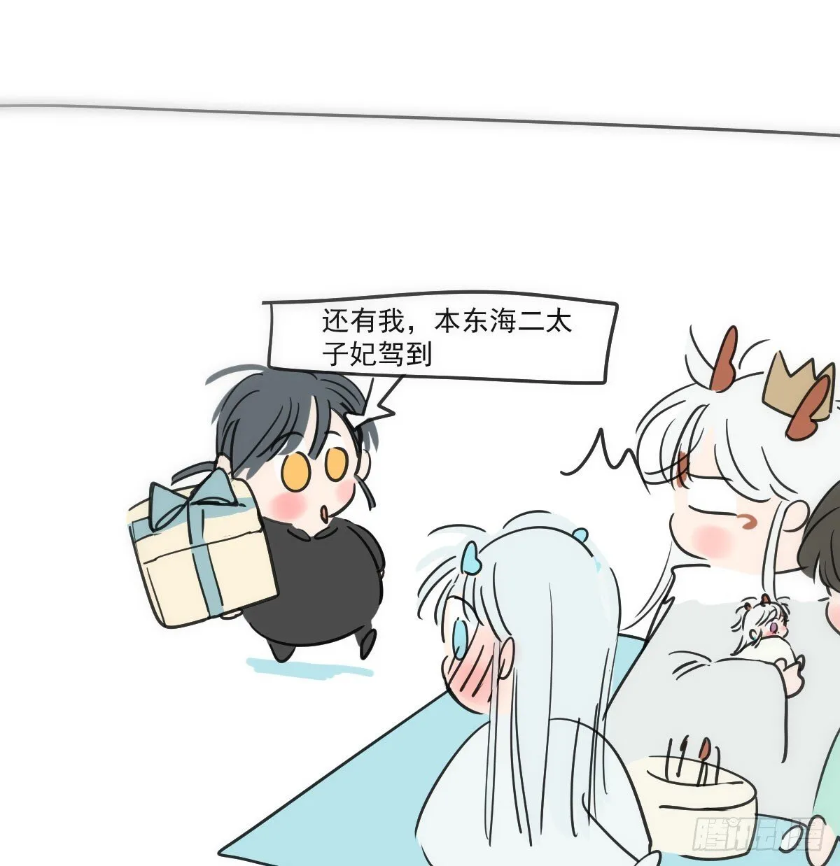 第245话 掩饰 第92页
