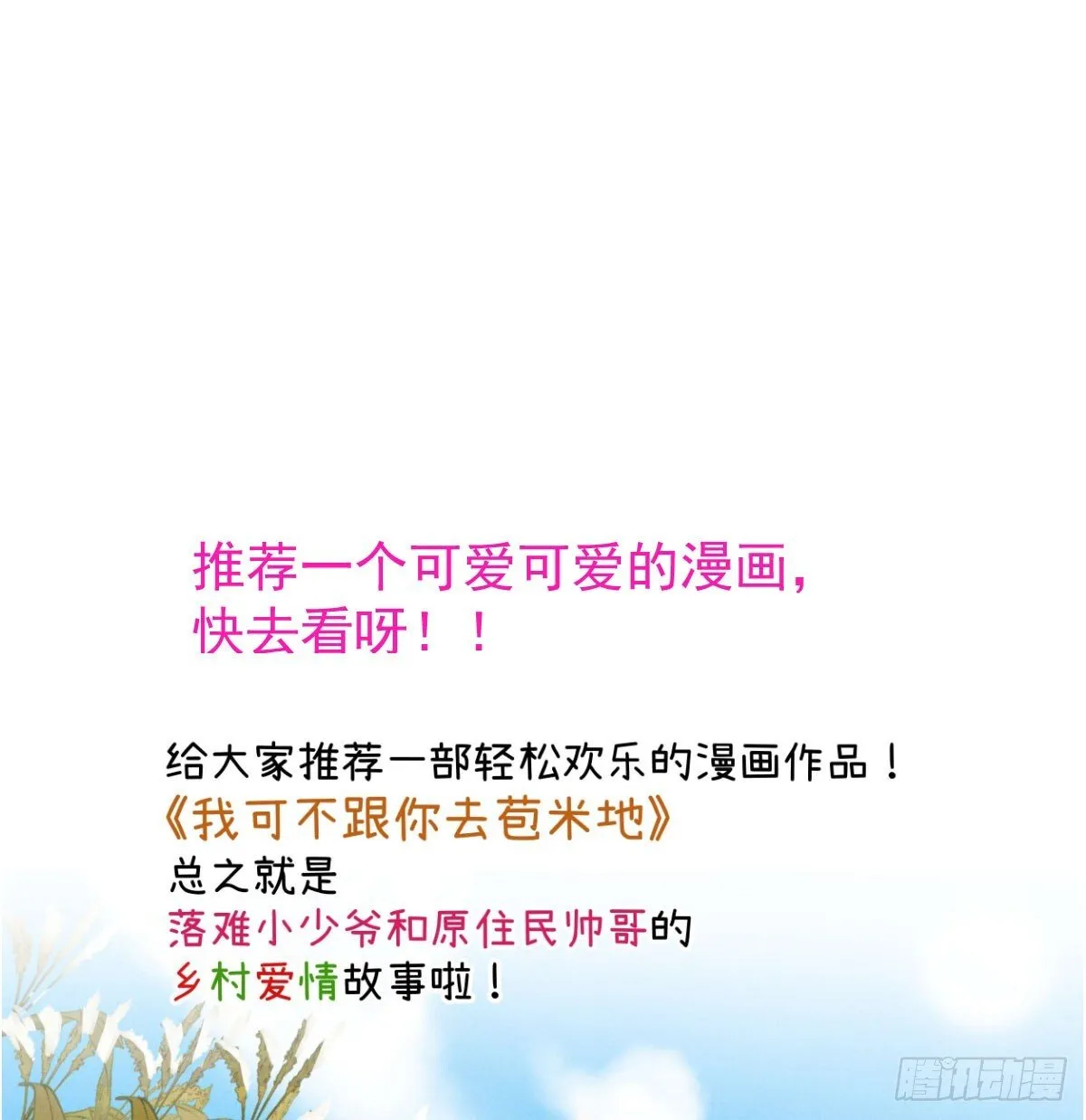 第245话 掩饰 第94页