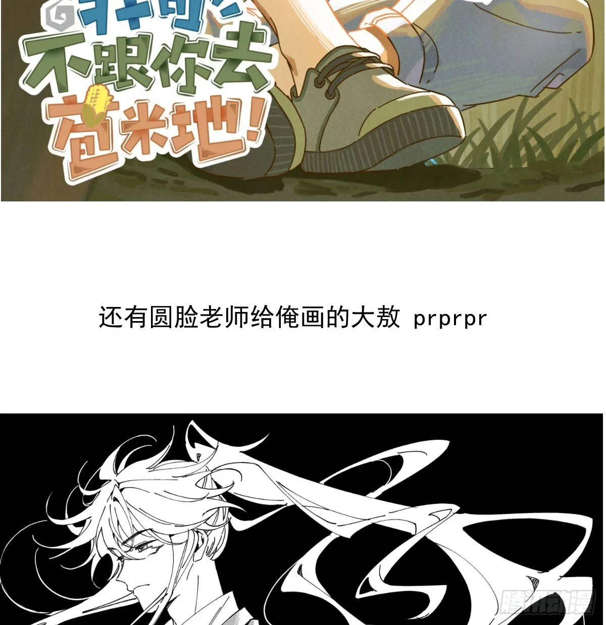 第245话 掩饰 第96页