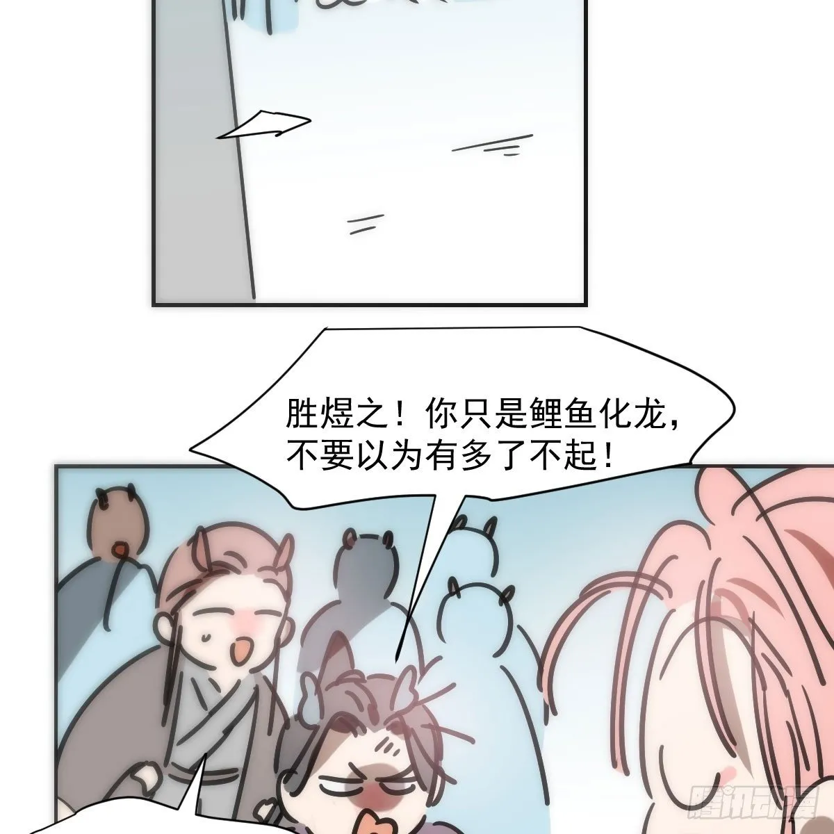 第246话 要找敖故 第2页