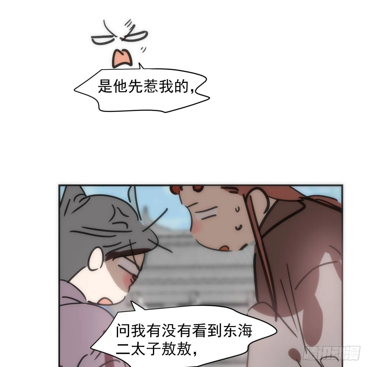 第246话 要找敖故 第4页
