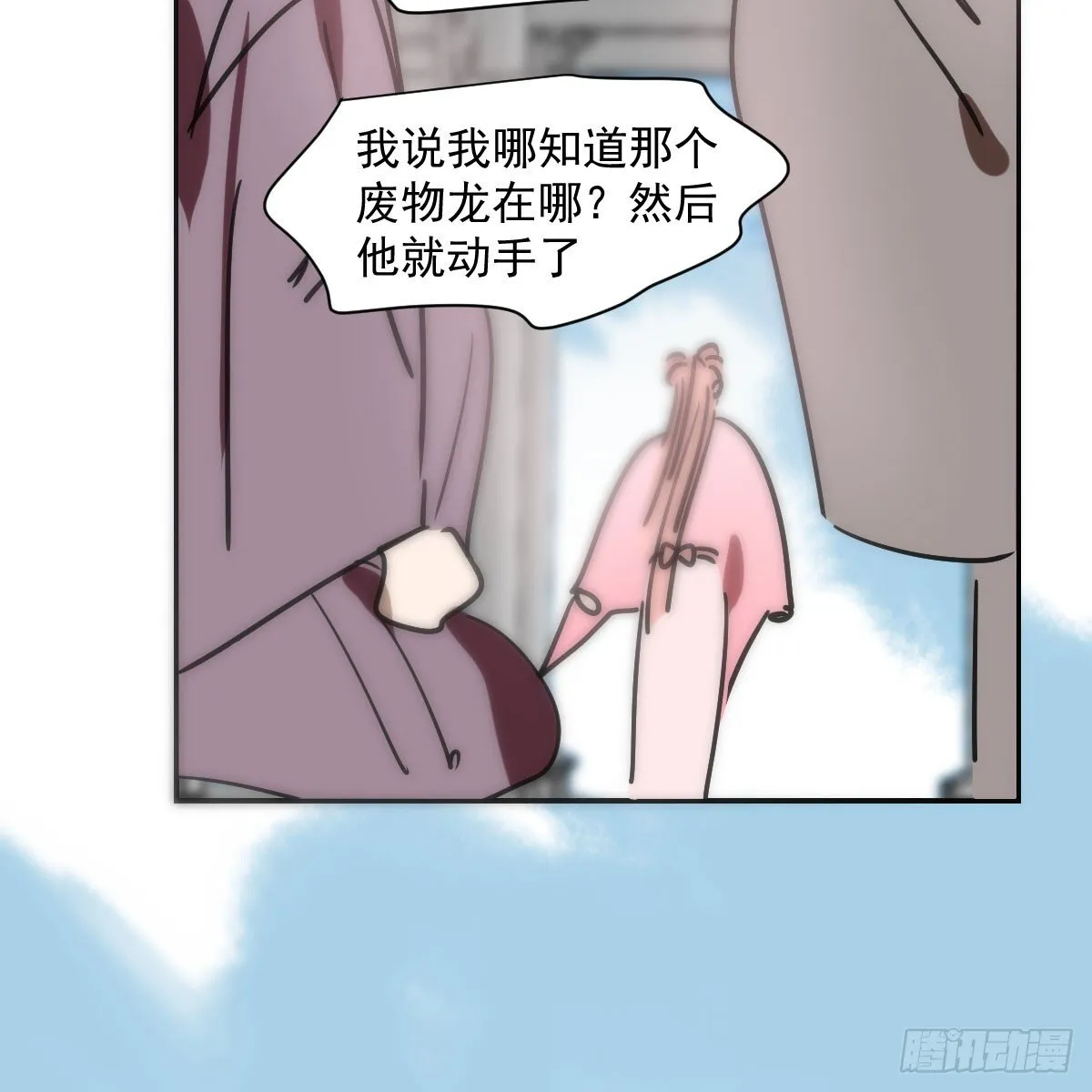 第246话 要找敖故 第5页