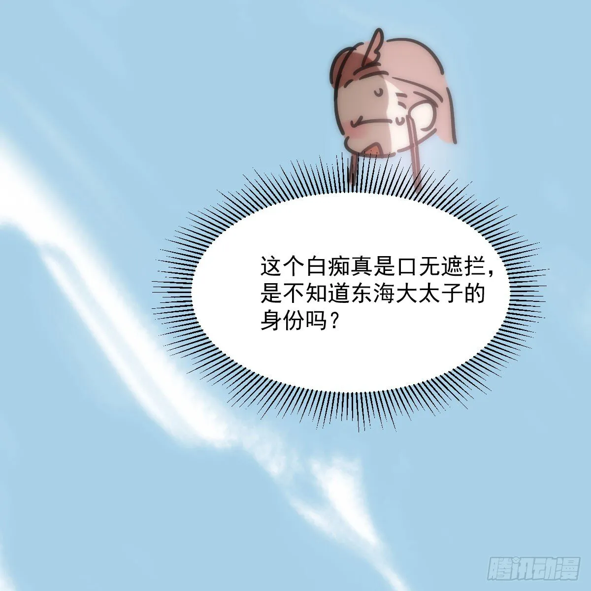 第246话 要找敖故 第6页