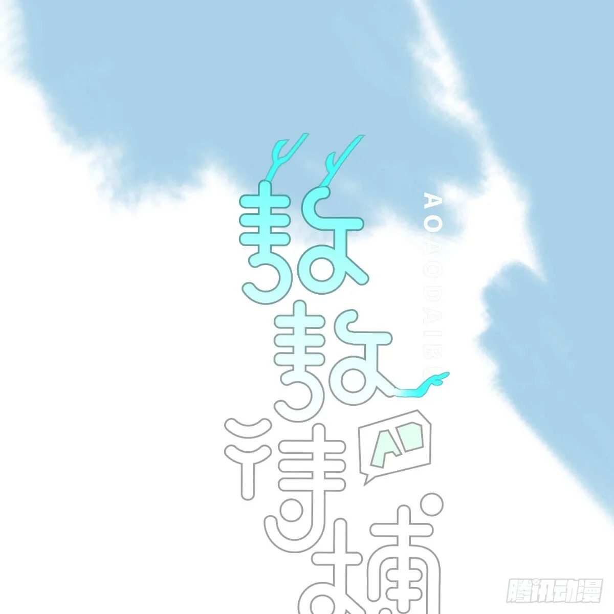 第246话 要找敖故 第7页