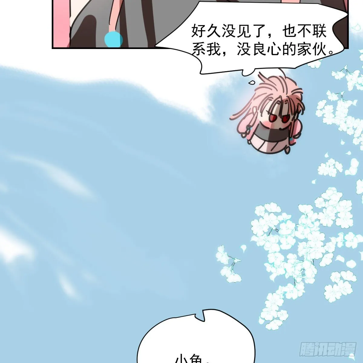 第246话 要找敖故 第10页