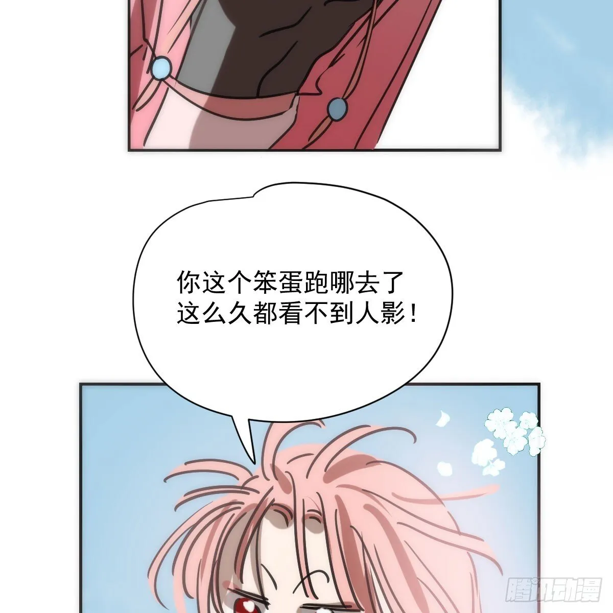 第246话 要找敖故 第12页