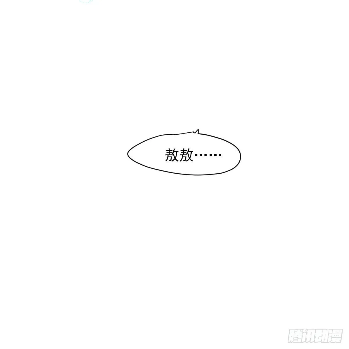 第246话 要找敖故 第17页
