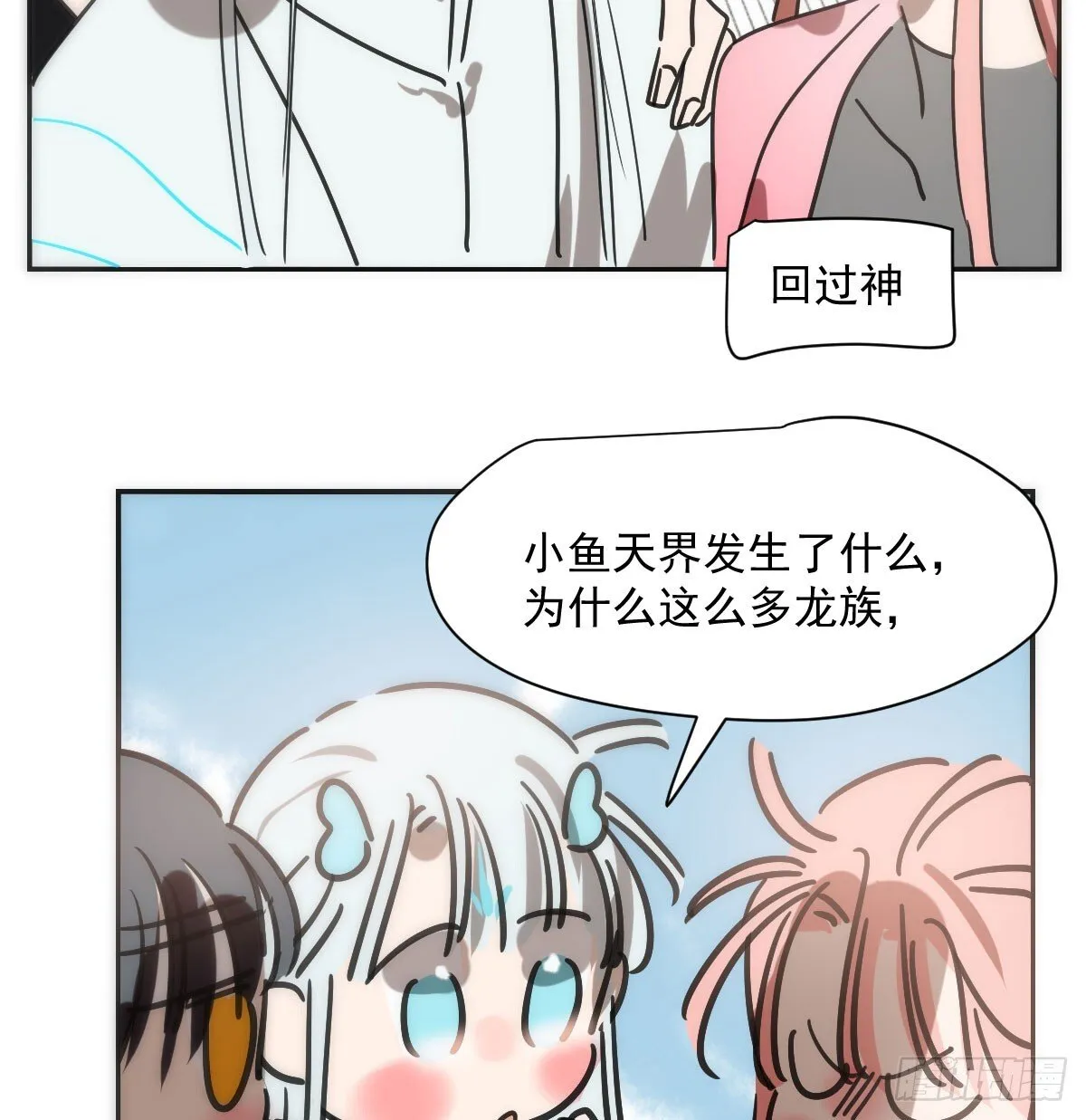 第246话 要找敖故 第20页