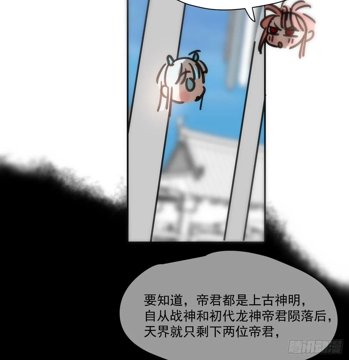 第246话 要找敖故 第24页