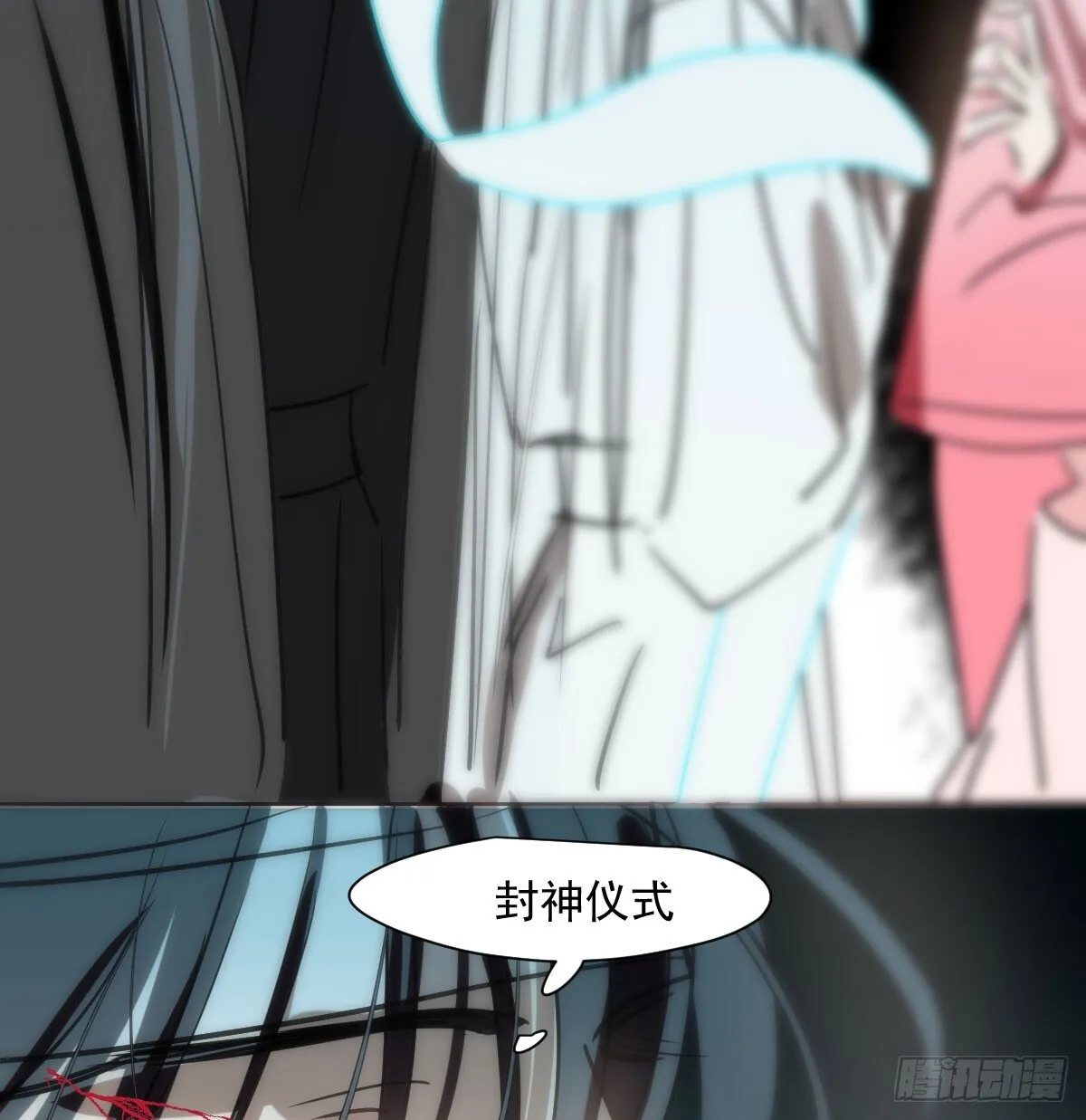 第246话 要找敖故 第26页