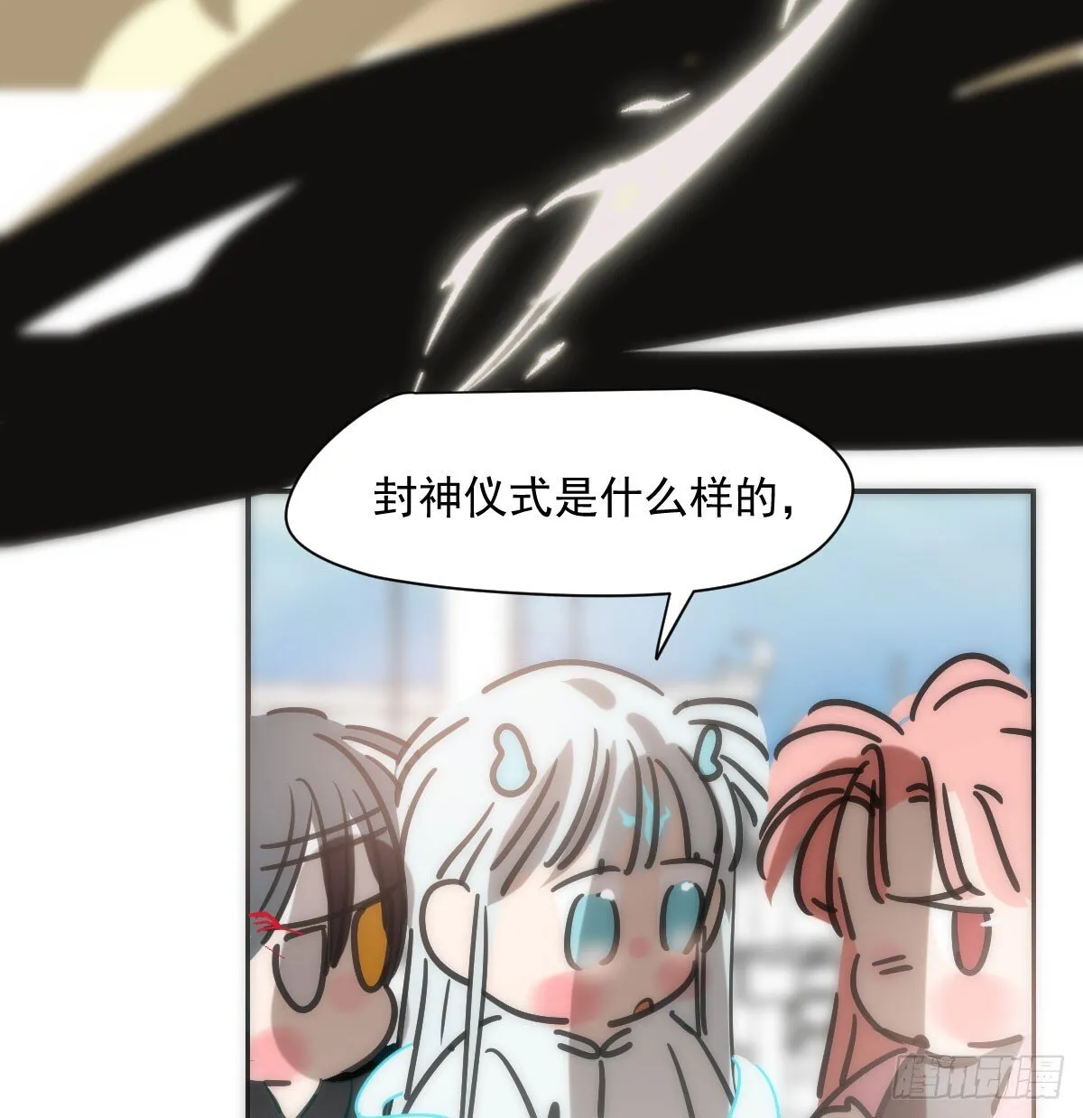 第246话 要找敖故 第31页