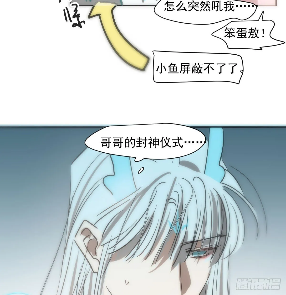 第246话 要找敖故 第33页