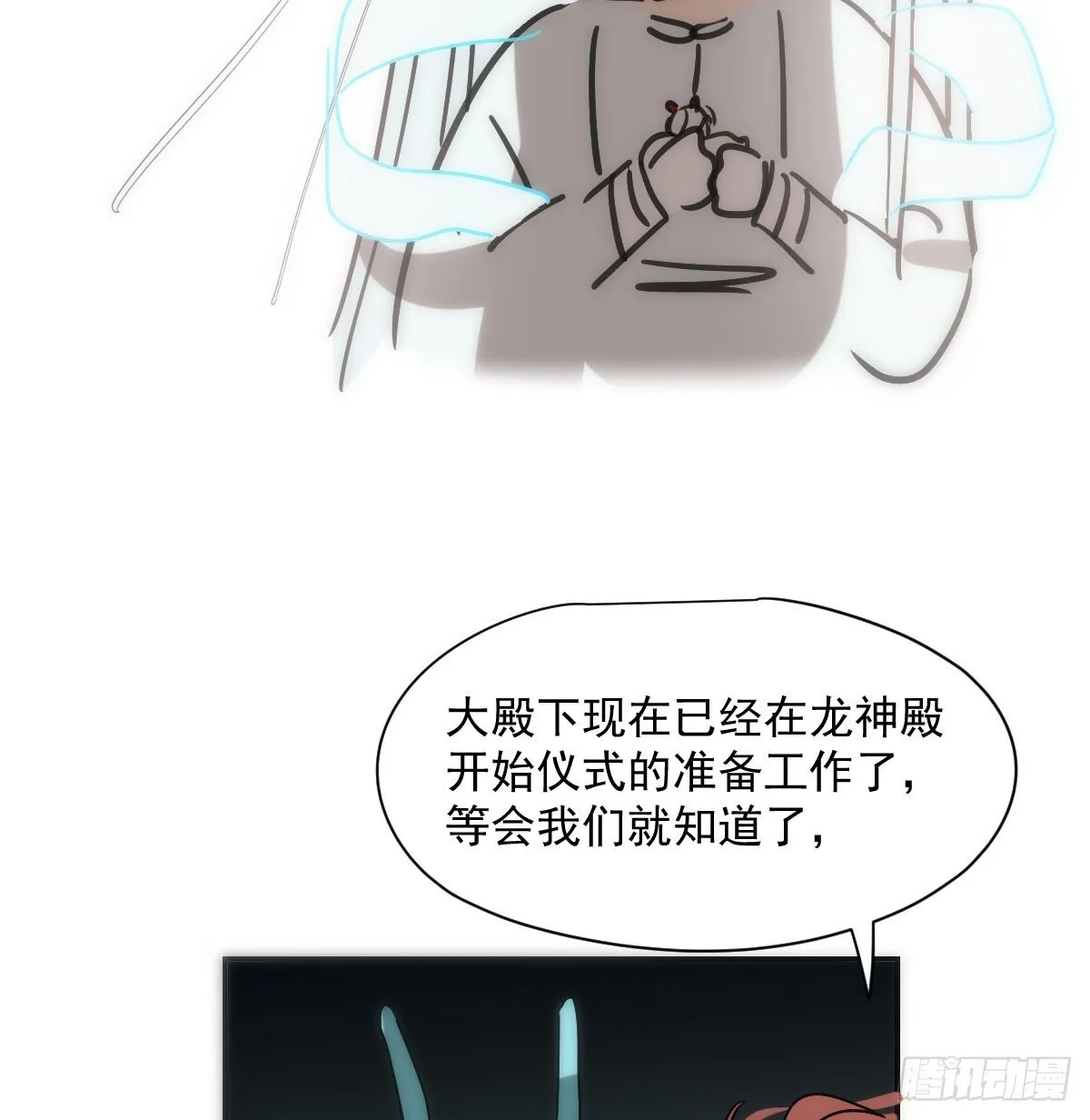 第246话 要找敖故 第38页