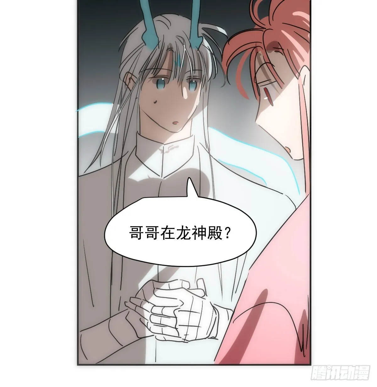第246话 要找敖故 第39页