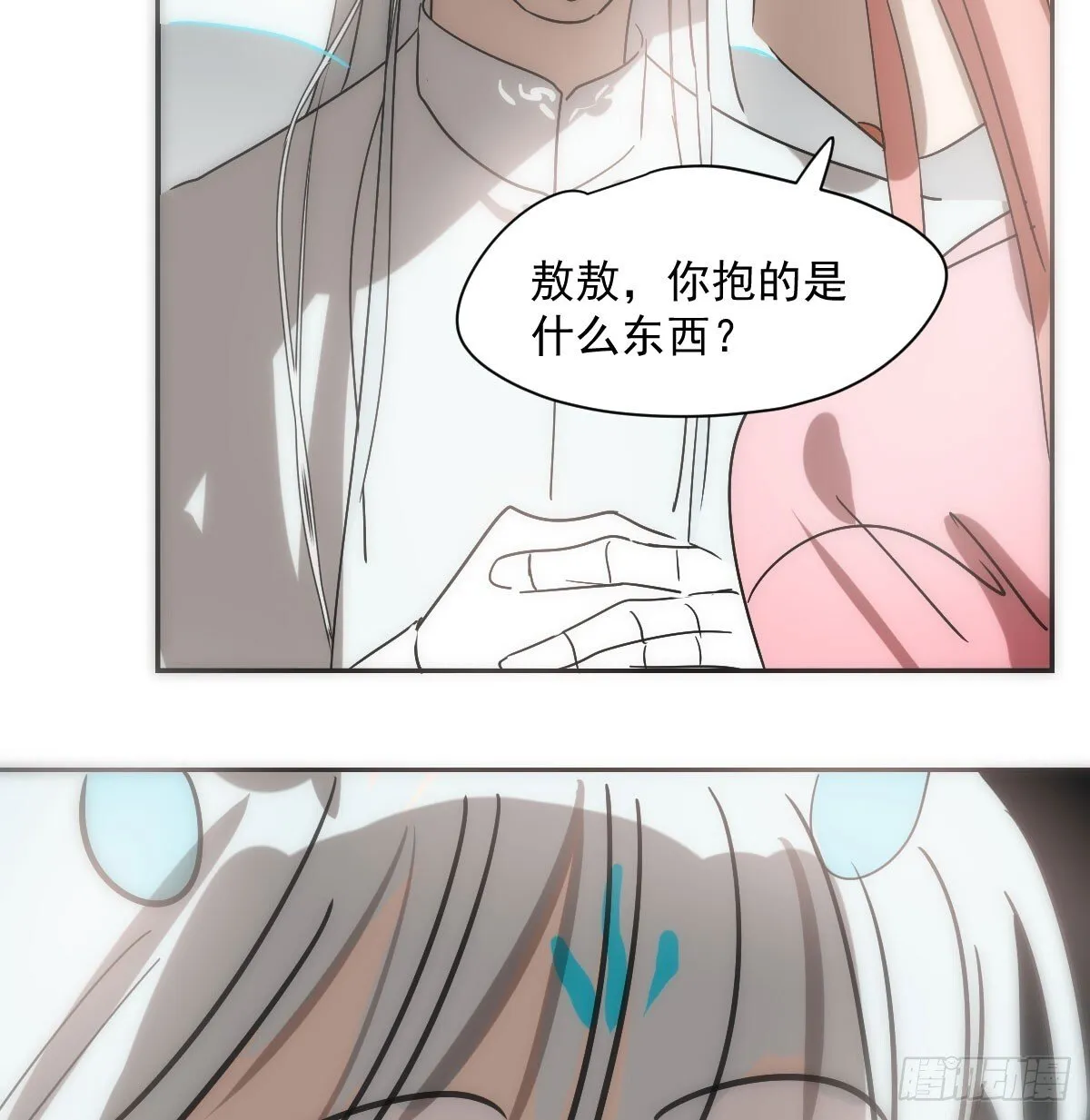 第246话 要找敖故 第41页