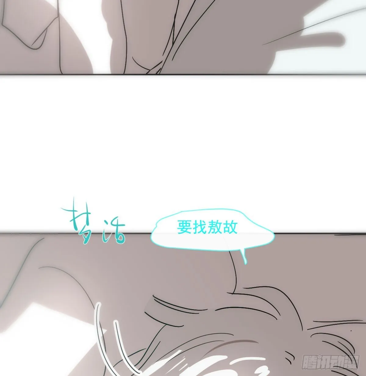 第246话 要找敖故 第44页