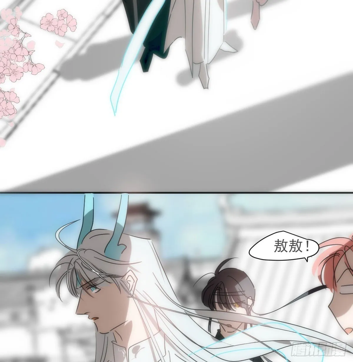 第246话 要找敖故 第50页