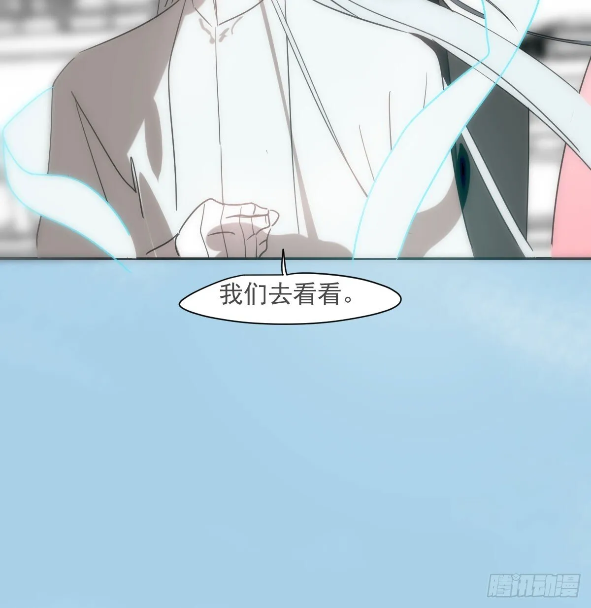 第246话 要找敖故 第51页