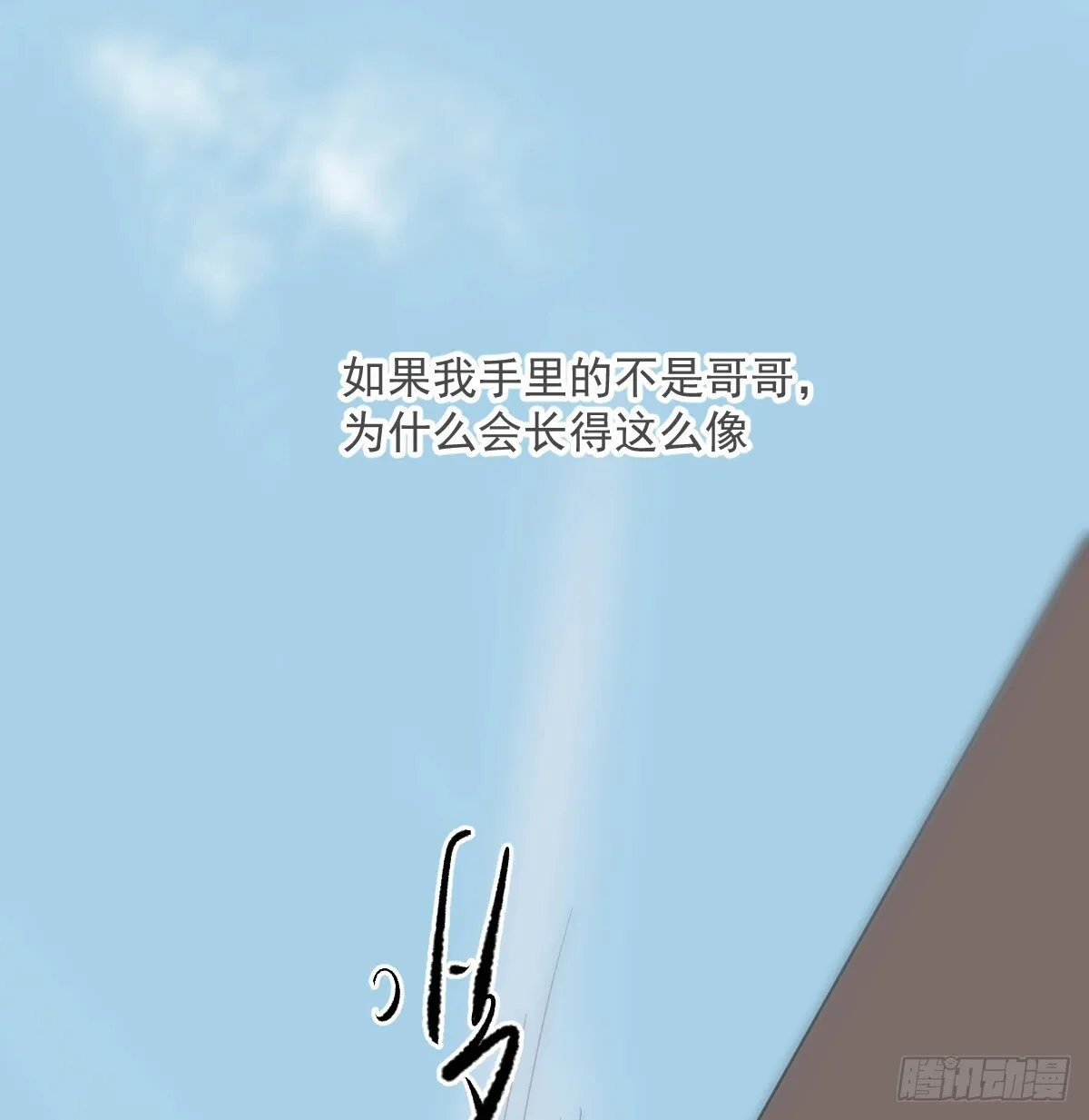 第246话 要找敖故 第52页