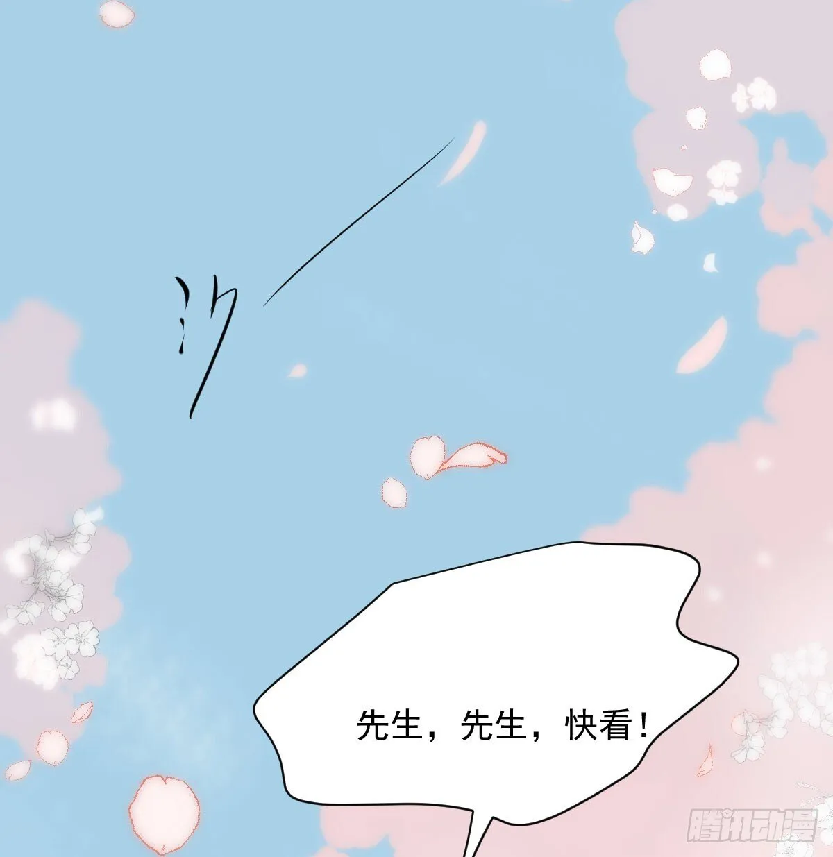 第246话 要找敖故 第75页