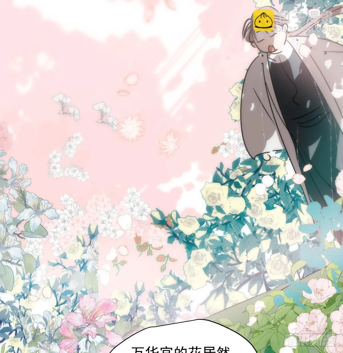 第246话 要找敖故 第77页