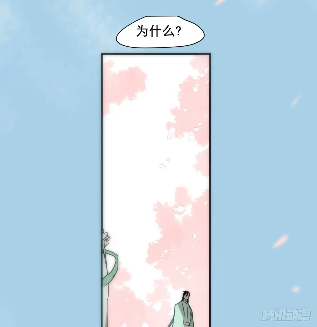 第246话 要找敖故 第79页