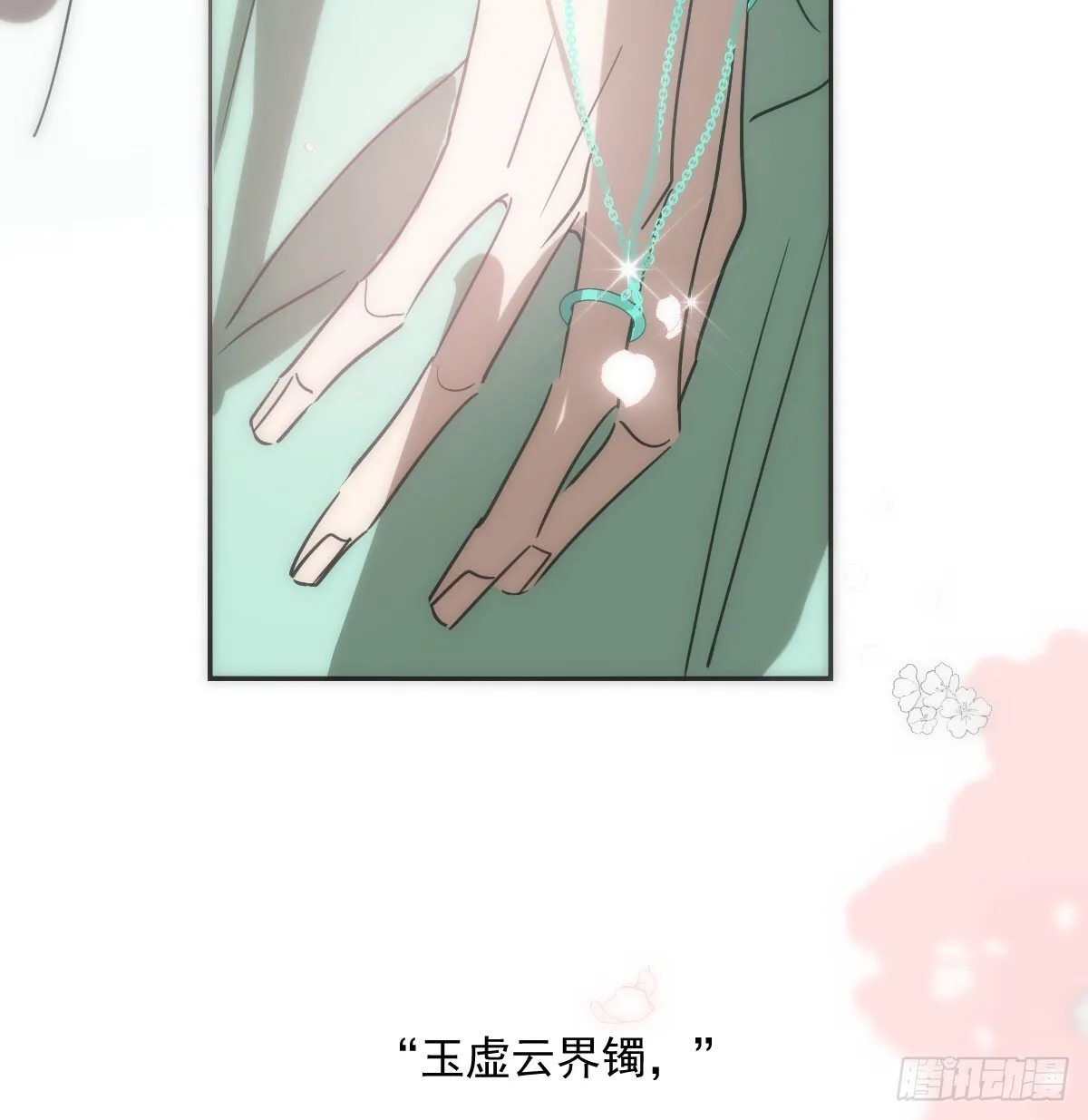 第246话 要找敖故 第83页