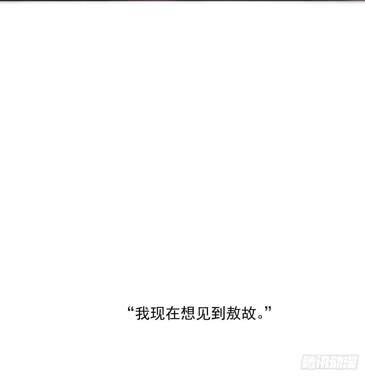 第246话 要找敖故 第86页