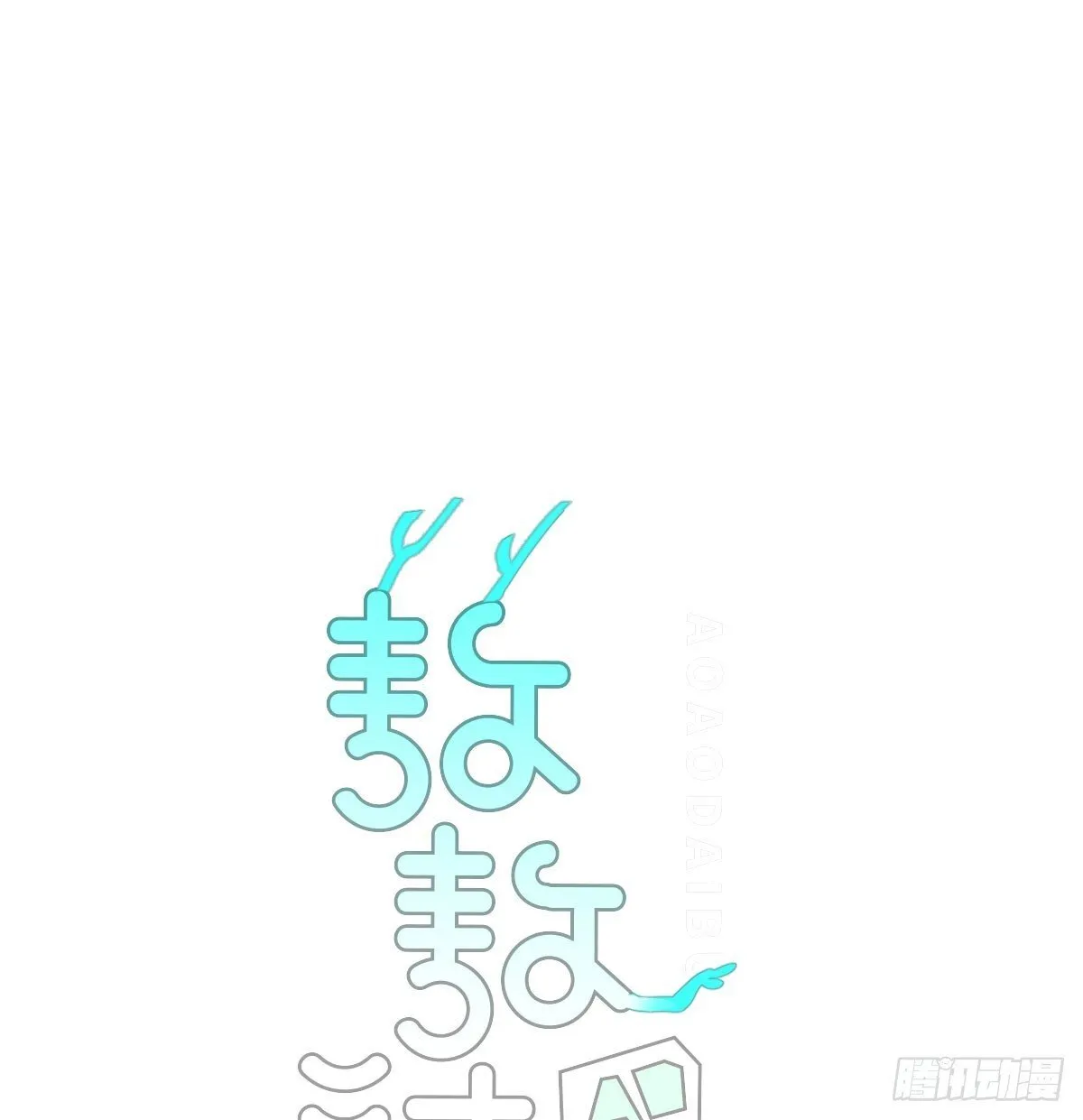 番外小故事 第1页