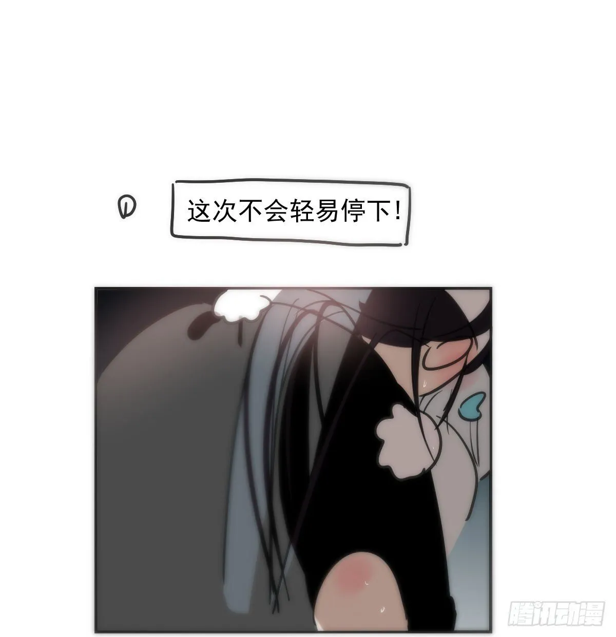 番外小故事 第3页