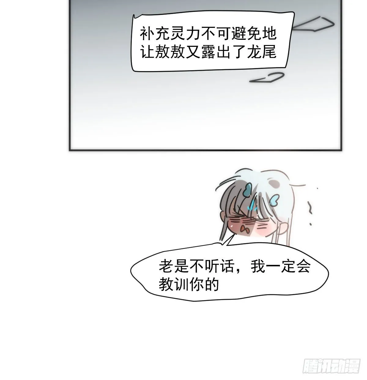 番外小故事 第6页
